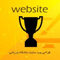 طراحی سایت فروشگاه ورزشی