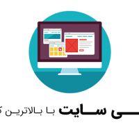 آموزش طراحی سایت در کرج