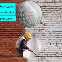 فروش سیلیس سندبلاست