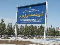 قیمت شهرک صنعتی فردوس