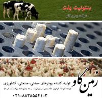 بنتونیت پلت بایندر (Bentonite)