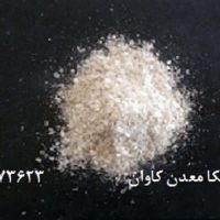 میکا(mica) معدن کاوان و براقیت آن