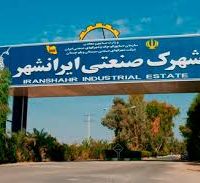 قیمت شهرک صنعتی ایرانشهر