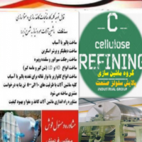 ساخت ماشین آلات کاغذسازی ومقواسازی