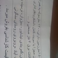 فروش سوله در نیشابور زیر قیمت