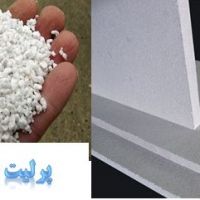 مزیت استفاده از مصالح سبک پرلیتی Perlite