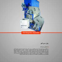 فروش رول سپراتور مغناطیسی با شدت میدان مختلف تا 16500 در تهران