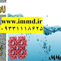 فروش زئولیت تصفیه و کاهش سختی آب