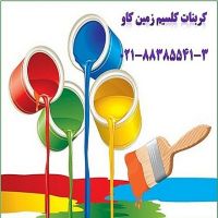 مزیت های استفاده از کربنات کلسیم در رنگ سازی Calcium Carbonate