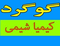 فروشنده گوگرد کشاورزی