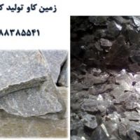 میکا کانی با کاربردهای فراوان