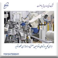 راه اندازی خطوط تولیدباتضمین100درصدافزایش بهره وری