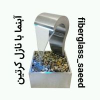 آبنما با نازل کرتین