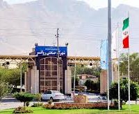 قیمت شهرک صنعتی روانسر