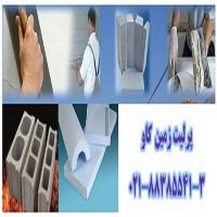 مزیت های استفاده از پرلیت در قطعات پیش ساخته Perlite