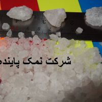 نمک صنعتی با دانه بندی جدید