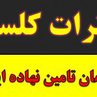 نیترات کلسیم,قیمت نیترات کلسیم,کود پسته در کرمان