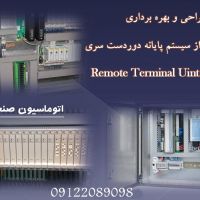 نصب و راه اندازی انواع درایورهای صنعتی