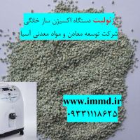 فروش زئولیت اکسیژن ساز