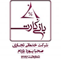 فروش باشگاه تجاری خدماتی