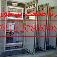 ساخت تابلو برق صنعتی طبق سفارش شما