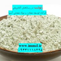 کاربرد زئولیت در رسانای الکتریکی