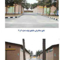 فروش کارخانه در قرچک ورامین