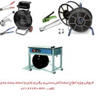 دستگاه تسمه کش ئ تسمه فلزی و پلاتسکی