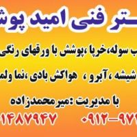 ساخت و اجرای سوله و  خرپا و پوشش سقف سوله