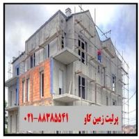 مزیت های استفاده از پرلیت زمین کاو در صنعت ساختمانی perlite