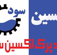 سود کاستیک پرک اکسین سود