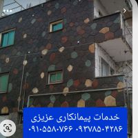 فروش سنگ لاشه