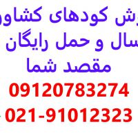 فروش کود های پالایشگاهی و کشاورزی