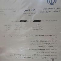 فروش زمین کارخانه سنگبری در اصفهان