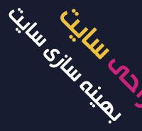 طراحی سایت ارزان وردپرس