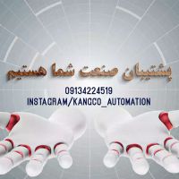 خدمات اتوماسیون و برق صنعتی