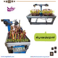 فروش دستگاه شیطانکی وقیطان بافی