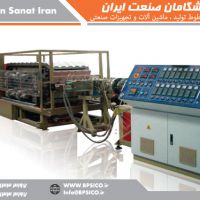 خط تولید ورق سفال بام و موجدار پیشگامان صنعت