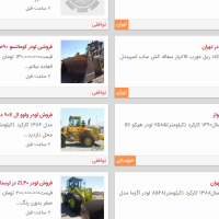 سایت تخصصی تبلیغات ابزار استوک