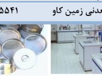 انجام آزمایش‌های مکانیکی بنتونیت Bentonite