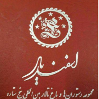 جذب سرمایه با شرایطی عالی در تهران