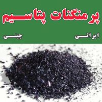 پرمنگنات پاسیم