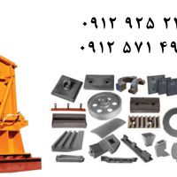 سنگ شکن ، ماسه ساز ، کارخانه آسفالت ، نوار نقاله ، بچینگ