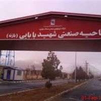 قیمت شهرک صنعتی شهدای بابایی