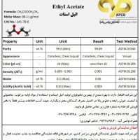 تولید کننده اتیل استات - Ethyl Acetate