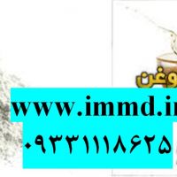 فروش بنتونیت ویژه تصفیه روغن