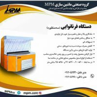 دستگاه فر نانوایی دوار (سه کاره)