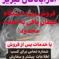 فروش دستگاه قیطان بافی
