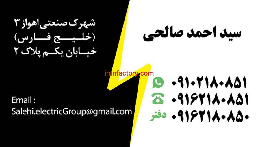 مجری ارتینگ یا اجرای ارت1