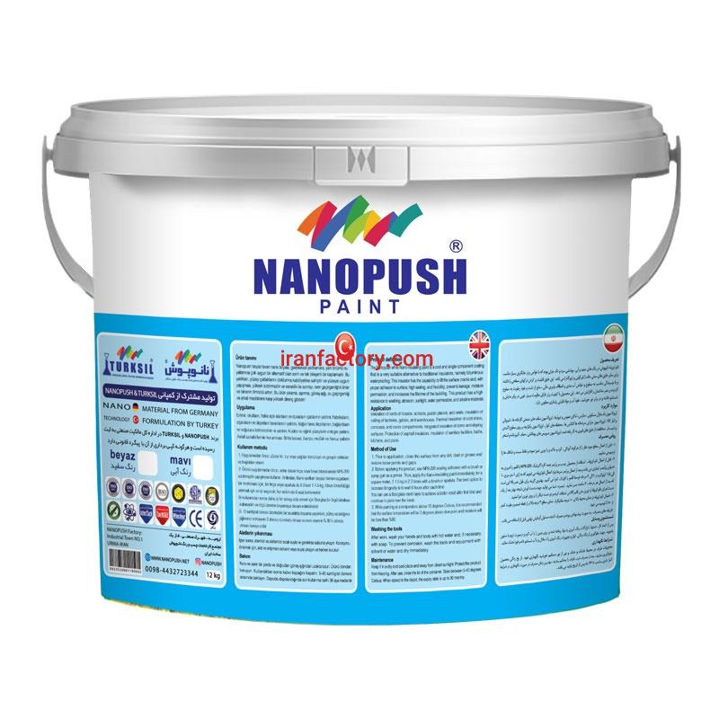 نانوایزوله سفید و آبی1